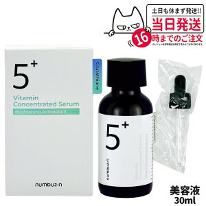 NUMBUZIN io[YC 5 ʃO^`ICet 30ml ؍RX XLPA b lC v[  