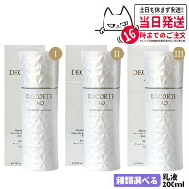 楽天市場】コスメデコルテaqエマルジョンerエクストラリッチ（乳液）の通販