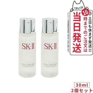 y2ZbgE2025NEKizSK2 GXP[c[ tFCV g[gg NA [V 30ml SK-II SK2 ϐ ӂƂpϐ NA f xXgZ[ ێ v[g 