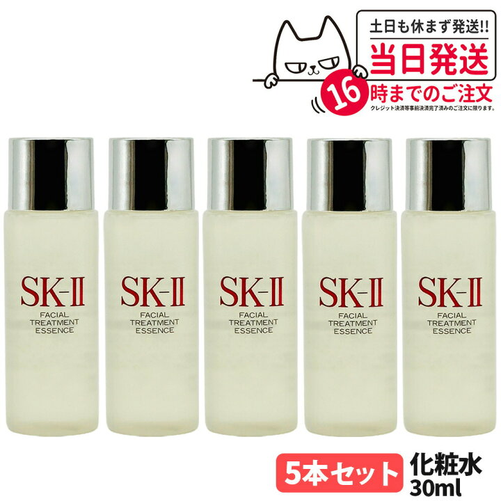 楽天市場】【2025年製 5本セット 国内正規品】SK2 エスケーツー 