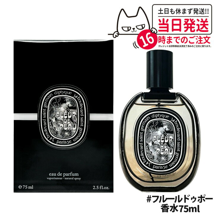 楽天市場】【選べる香り】Diptyque ディプティック オルフェオン 