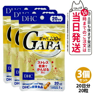 �y3�Z�b�g �ܖ�����2028/06�z�f�B�[�G�C�`�V�[ DHC �M���o GABA 20���� 20�� �T�v�������g ���N�H�i ���N�T�v�� ���e�T�v�� �X�g���X ��������