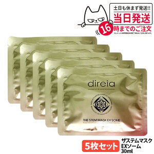 y 5Zbg ȂzDireia fBCA U Xe }XN EX\[ 30ml ێ V[g}XN 