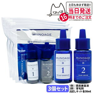 ミューノアージュ 育毛剤」の人気商品一覧 | 安い商品を通販サイトから 