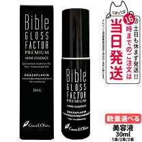 楽天市場】バイブル グロス ファクター 500mlの通販