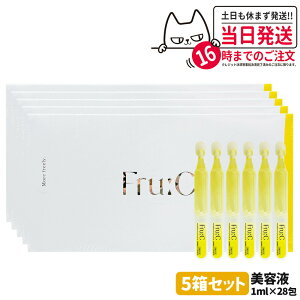 Fru:C フルーシー ビタミンドロップ 28包 美容液 フルーツ由来 ビタミンC 保湿 美容 化粧水 オイル コスメ 高濃度 オールインワン 1ml×28包入り 医薬部外品 送料無料