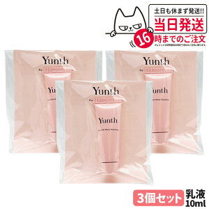 �y3�Z�b�g�E�������K�i�zYunth �����X ��VC�z���C�g���t 10ml �ێ����t ���r�^�~��C�z�� �q�g�^�Z���~�h �X�L���P�A ���邨�� �݂��݂����� �Z�����t �Ȃ��݂₷�� ������ �C���i�[�h���C �q