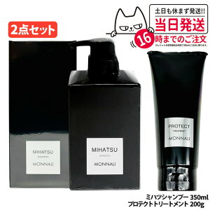 y2_ZbgzMONNALI i ~nc NWOVv[ 350ml + veNg Jo[g[gg 200gubNV[Y g[gg PROTECT MIHATSU wAPA GCWOPA XJ