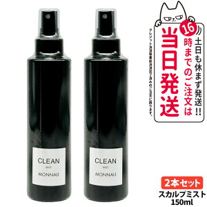 y2{ZbgzMONNALI CLEAN i N[ XJv~Xg 150ml wA~Xg ubNV[Y X^CO Xv[ wAPA GCWOPA XJvPA Y fB[X Tꔄi 