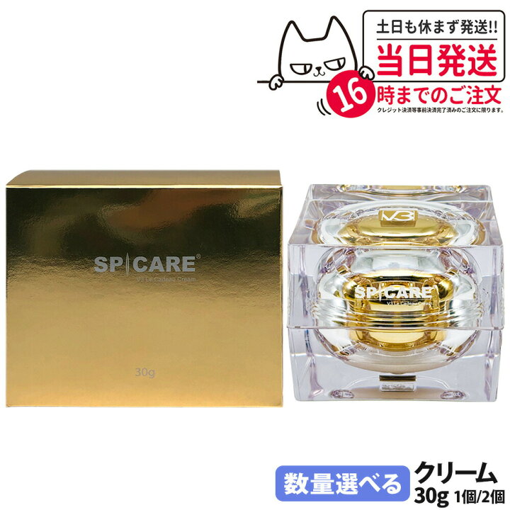 楽天市場】スピケア V3 ルカドークリーム 30g 濃密フェイスクリーム 2 