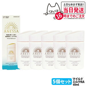 y5Zbgz AlbT p[tFNgUV }Ch~N NA 60ml SPF50+ PA++++ ANESSA Ă~  炾p UVPA 