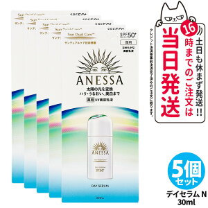 �y5�Z�b�g�z������ �A�l�b�T �f�C�Z���� N 30ml ���Ă��~�� UV�P�A UV�J�b�g UV�W�F�� ���e���t SPF50+ PA++++ �{�� �����p���e�t ���O���΍� �t�F�C�X�p �X�L���P�A �x�[�X�P�A �f�C���[�P�A ���