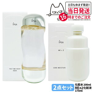 �y�������K�i�E2�_�Z�b�g�zIPSA �C�v�T �U�E�^�C��R �A�N�A 200ml ���j���[�A�� ME n 2 / n 5 / n 6 / n 7 �C�v�T �R�A ���C�X�`�����C�U�[ 175ml ��򕔊O�i ���ϐ� ��p���ϐ� ���ωt �X�L���P�A ���{