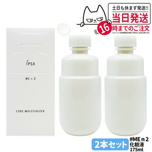 2ZbgyKizIPSA CvT ME n2 CvT RA CX`CU[ ωt 175ml 򕔊Oi 