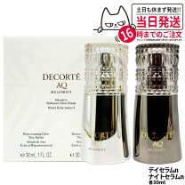 楽天市場】コスメデコルテ aq ミリオリティ ダブル コンセント 