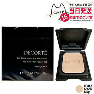 yKizDECORTE RXfRe U XL pE_[t@f[V GA l֗p 8.5g #301 #302 SPF20 PA++ y₩  i`dグ tFCXpE_[ 