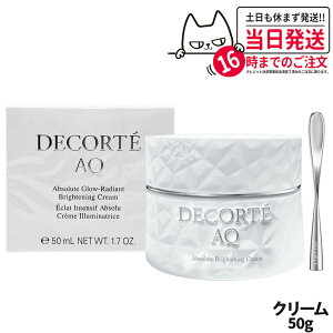 コスメデコルテ ナイトクリーム」の人気商品一覧 | 安い商品を通販 