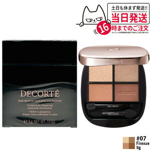 �y�������K�i�zDECORTE �R�X���f�R���e �X�L���V���h�E �f�U�C�j���O �p���b�g 5g #01 Rosy Brown / 02 little teddy bear / 03 Wisteria / 04 Ballerina / 05 Tailored Tweed / 06 fruit bijou / 07 Firenze ���C�N�A�b�v�����[�� 