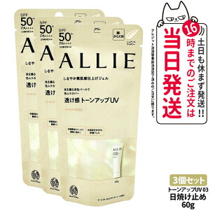 y3Zbg KizALLIE AB[ Ă~ Nmr[eB g[AbvUV 03 60g SPF50+ PA++++ 