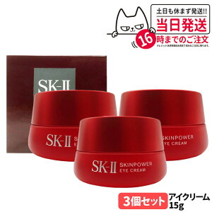 y11/1!Gg[P10{z3ZbgyKi 24/25NzSK2 SK-II GXP[c[ XLp[ AC N[ { 15g ێ RX ڂƗpN[ sk-2 skii 3 