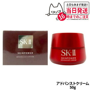 yKi 24N6zSK2 SK-II GXP[c[ XLp[ AhoXg N[ 50g tFCXN[ XLPA 