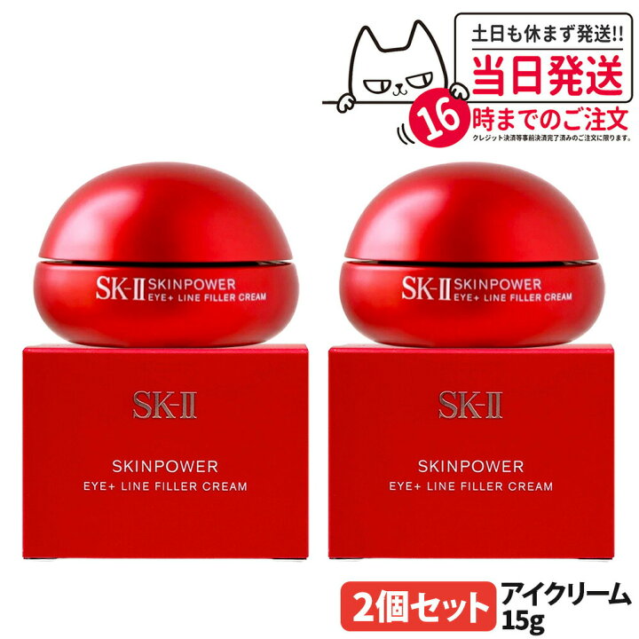 楽天市場】【2個セット・国内正規品・25年製造】SK-II SK2 スキン 