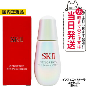 �y�������K�i�zSK-II �C���t�B�j�b�g�I�[�� 50ml 2025�b������ �c�� �ێ� �X�L���P�A ���K�i �������� �f�C���[ �v���[���g �M�t�g �����p �X�L���P�A 1�{ ��������