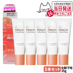yKizMINON ~m A~mCXg uCgAbvx[X UV i`x[W 25g q  ωn ێ SPF50+EPA++++ Ă~ ₯~ UVPA 1/2/3/5Zbgj[A