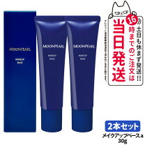 楽天市場】ミキモト化粧品 メイクアップベースの通販