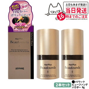 y2{Zbg KizAfX wAvX r[t@fpE_[ 8g #i`ubN Aderans B щB   t@f[V уpE_[ 