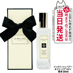 �W���[ �}���[�� �����h�� ���� �C���O���b�V�� �y�A�[ �� �t���[�W�A �R���� 30ml �{�� ���� �����Y �t���O�����X �u�₩ ���K�� Jo Malone London ��������