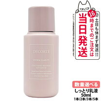 楽天市場】コスメデコルテ イドラクラリティ 乳液の通販