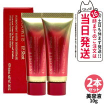 楽天市場】コスメデコルテip．shotアドバンスの通販