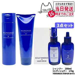 y3_Zbgz~[mA[W MUNOAGE HAIRCAREsXJvVv[ 200ml + yARfBVi[ 170g + pэ WAv[`wAvO 60mltwAPAZbg PA wAPA XJ