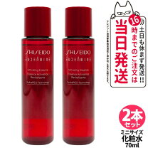 楽天市場】資生堂 オイデルミン（化粧水・ローション｜スキンケア 