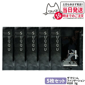 [5Zbg] SUQQU U N[ t@f[V #110 1ml Tv ~jTCY gCA ێ c RȃJo[ ɂ x[XCN i sp gѕ֗ 