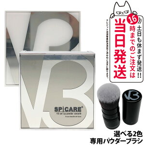 ypuVIׂ KizXsPA V3ZbgAbvpE_[ X[X smooth VCj[ shiny 11.5g 1/2Zbg Iׂ SPICARE V3 set up powder ؍RX vXgpE_ tFCX pE_[ V3