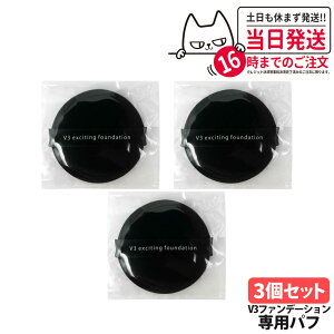 �y3�Z�b�g �z�X�s�P�A V3 �G�L�T�C�e�B���O �t�@���f�[�V���� ��p�p�t�̂� ���C�N���� �X�|���W ���C�N�A�b�v�X�|���W ���C�N�A�b�v�p�t ��������