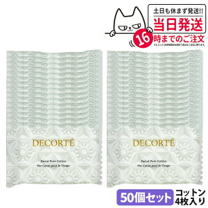 RXfRe tFCV sA Rbg 4 σRbg CNƂ ώG CN ~jZbg Rbg 炩 COSME DECORTE 20`200 