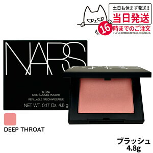 �i�[�Y NARS �u���b�V�� N 4.8g �`�[�N 237 DEEP THROAT �\�t�g�s���N���S�[���f���V�[�� �j�g �^���N�t���[ �p�E�_�[ ���C�N�A�b�v ��������