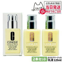 楽天市場】オイルフリー 乳液（ブランドクリニーク）の通販