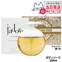 楽天市場】ジャドール ボディーソープの通販