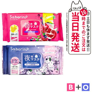 �y2�_�Z�b�g�z�T�{���[�m SABORINO ���p�}�X�N �V�[�g�}�X�N B_�� ���n�ʎ��̍��ێ��^�C�v 30�� + O_�� ����ꂳ �����Ƃ��� 30�� �}�X�N �ێ� ���� �t�F�C�X�p�b�N ���s�v ���Z�P�A �߂��܂�