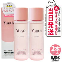 楽天市場】ユンス 生VC美白化粧水の通販