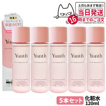 楽天市場】yunth美容液（化粧水・ローション｜スキンケア）：美容 