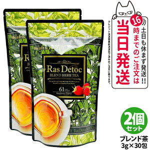 y2Zbg ܖ2027N ǐՂzGXev{ Ras Detoc uh n[ueB[ 30i3g×30jEsthe Pro Labo _CGbg XbL VRf  I[KjbN n[ueB[ K