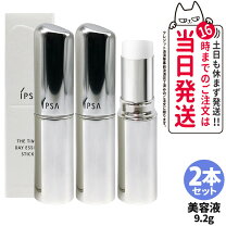 楽天市場】ipsa ホワイトプロセス エッセンス op 50mlの通販
