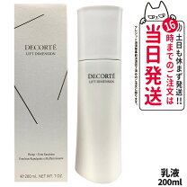 楽天市場】コスメデコルテ リフトディメンションプランプファーム 