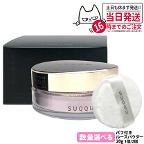 楽天市場】suqqu フェイスパウダーの通販
