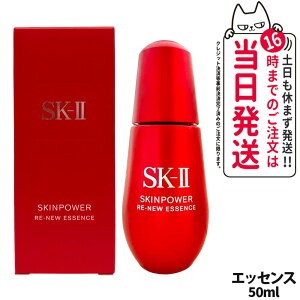 �y25/26�N���� �������K�i�zSK2 SK-II �G�X�P�[�c�[ �X�L���p���[ ���j���[ �G�b�Z���X 50ml ���e�t �������e�t �u�[�X�^�[���e�t ��s���e�t ���t �ێ� �����΍� �Ȃ߂炩�� ����p �s�e���z�� 